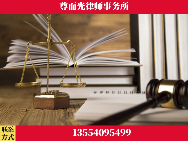 阳江-劳资纠纷法律顾问