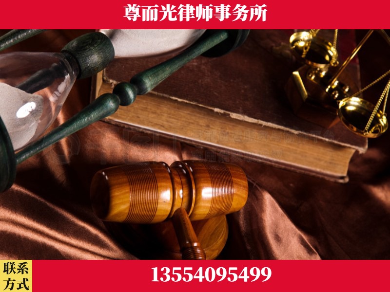 阳江-劳动律师
